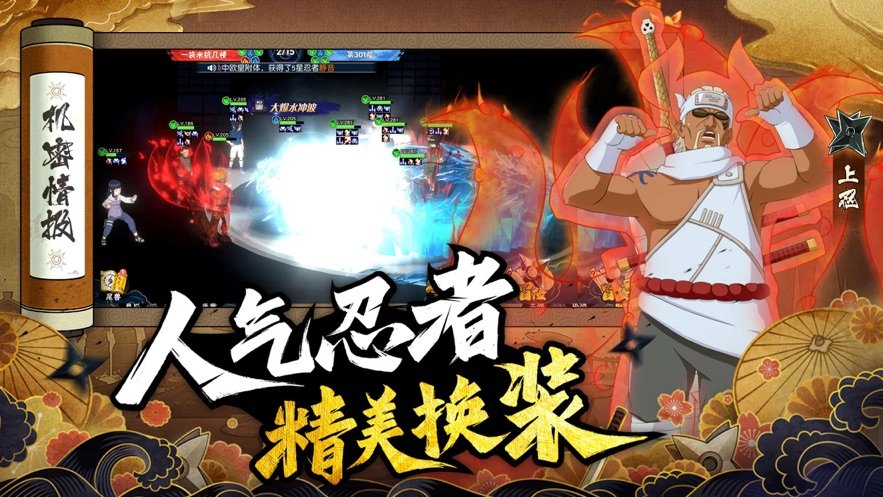 火影忍者荣耀乱斗
