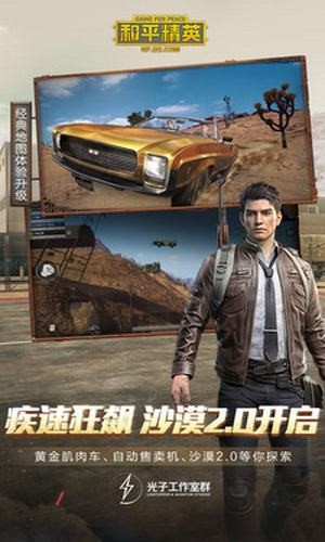和平精英赛季活动