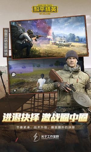和平精英赛季活动