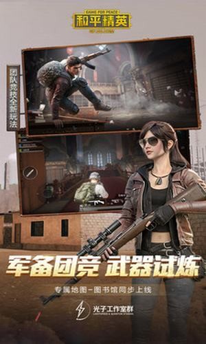 和平精英赛季活动