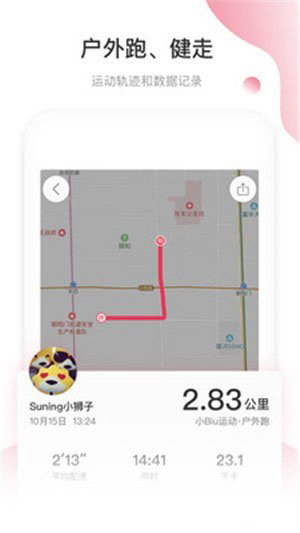 小biu出行
