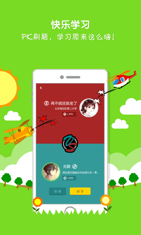 作业百分百