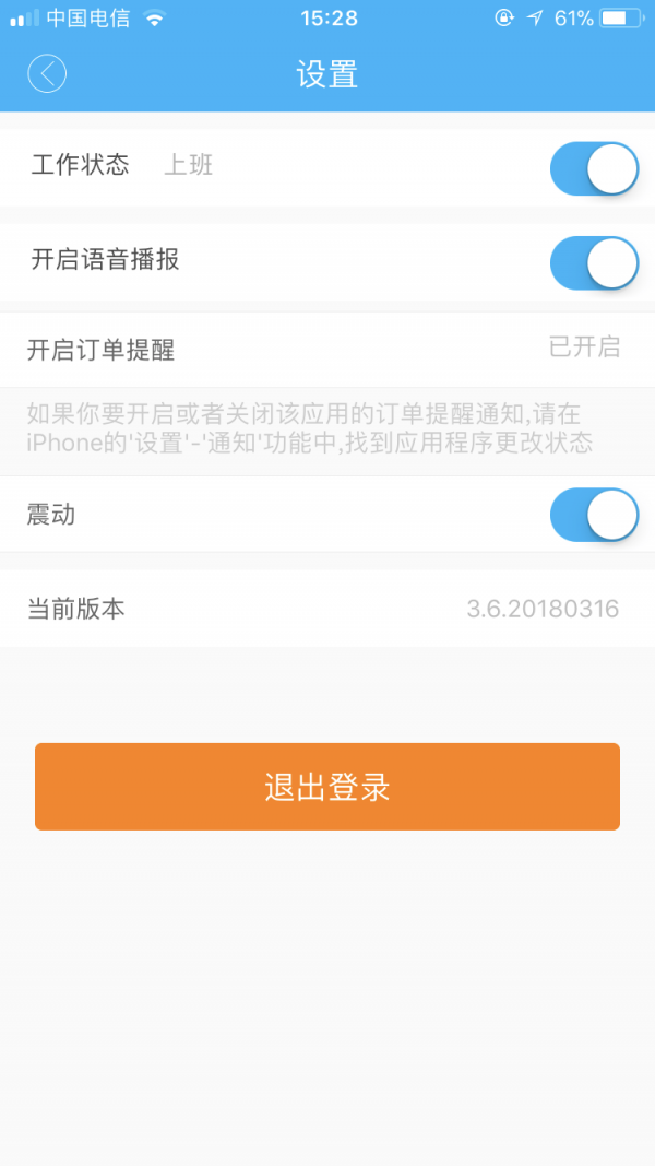 极送