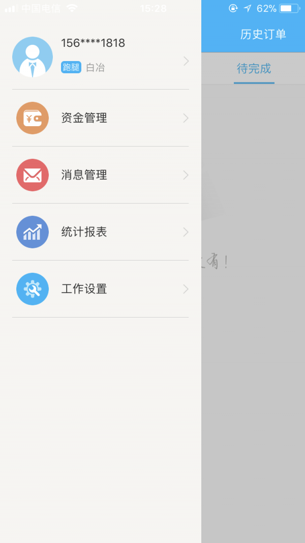 极送