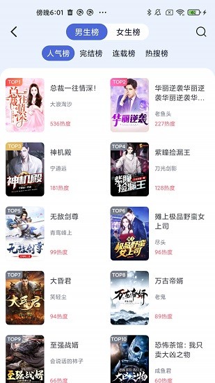 贝壳小说网