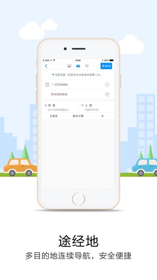 停车神器