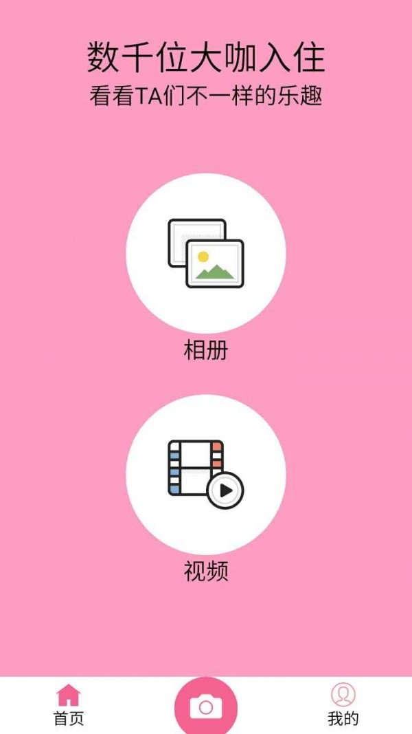 米米拍