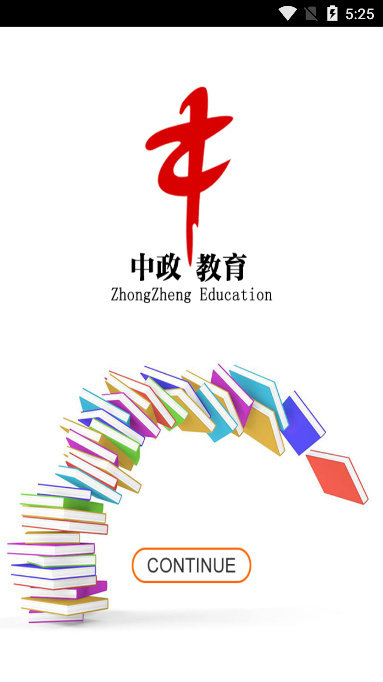 中政教育