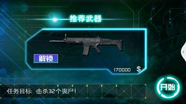 僵尸陆战队