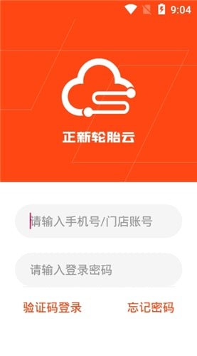 正新轮胎云