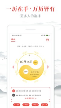 农历大全