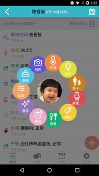 爱托付老师