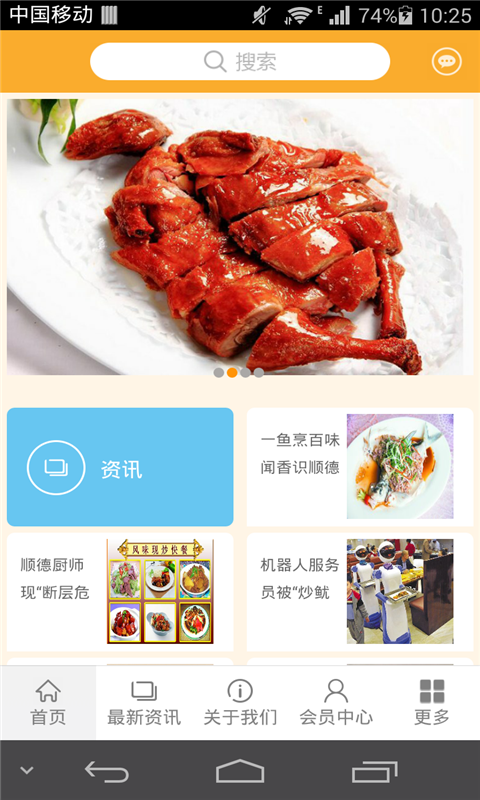 美食网