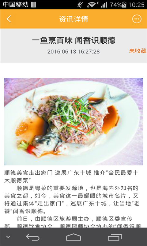 美食网