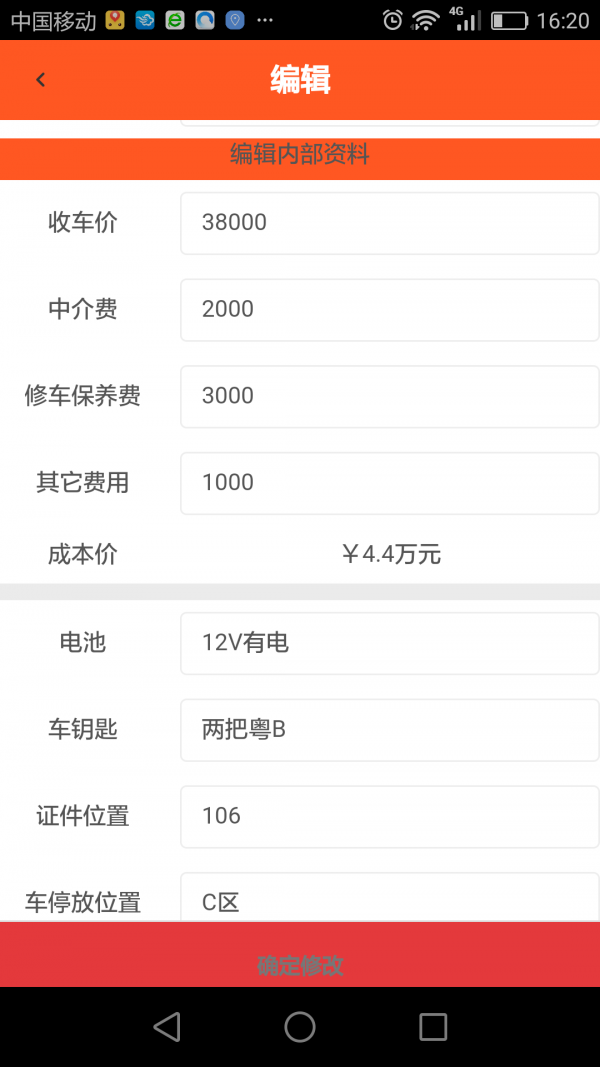 扫一扫二手车