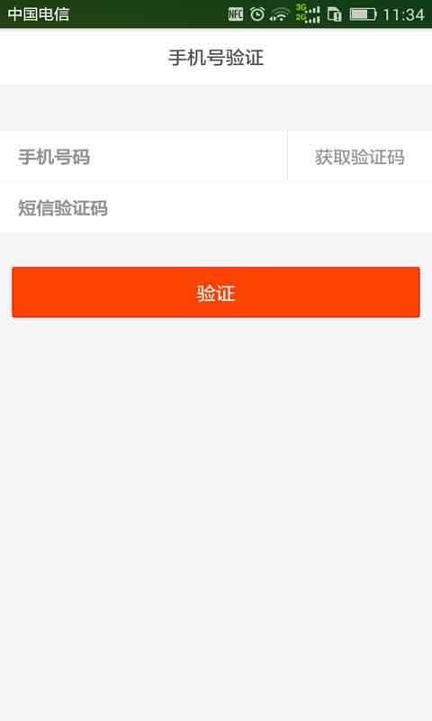 鲜货送推广