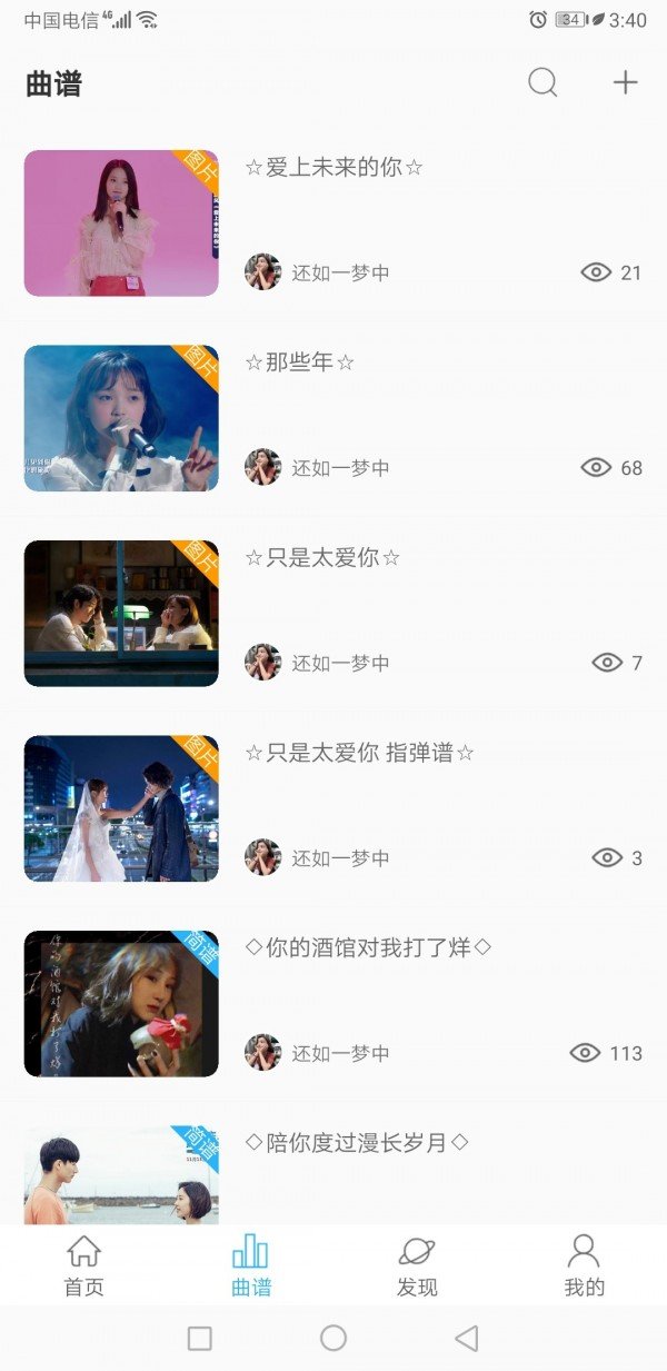 u谱