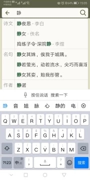 古诗文