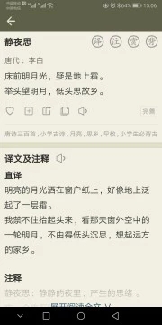 古诗文