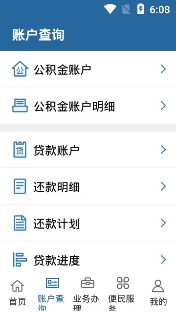 抚顺市公积金