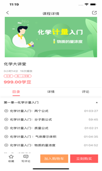 众师堂