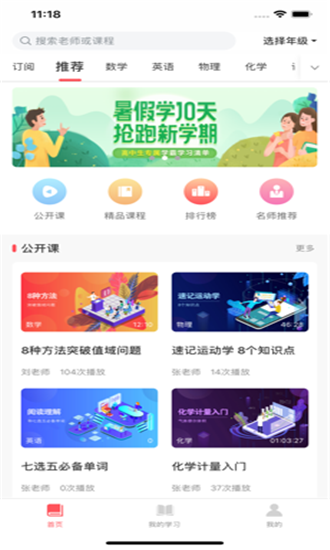 众师堂