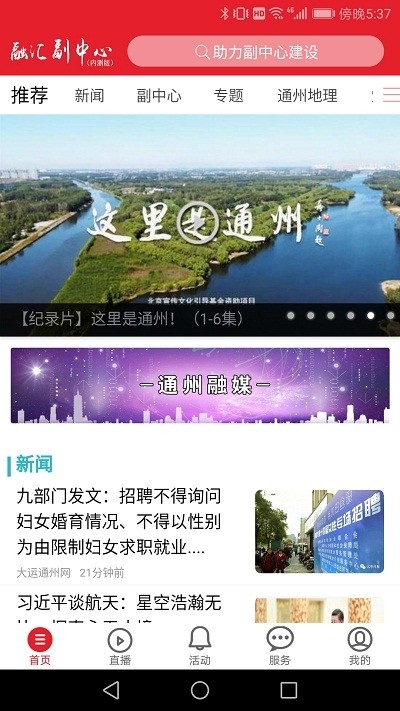 创先泰克教育云平台