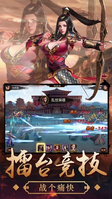三国大英雄小米版