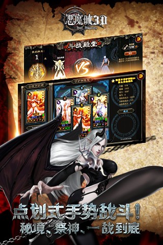 恶魔城3D破解版