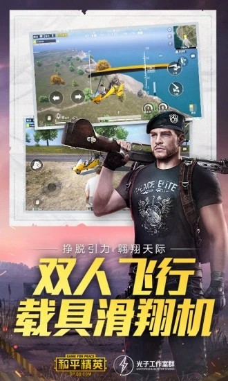 平板医生