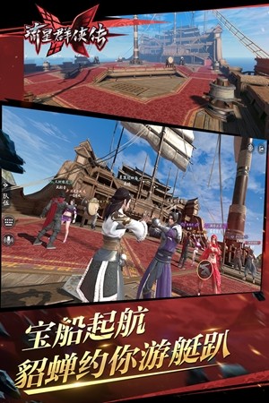 流星群侠传(流星蝴蝶剑)