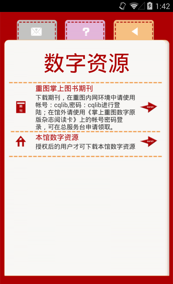 掌上重图