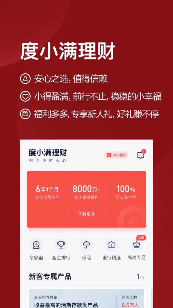 小胖理财