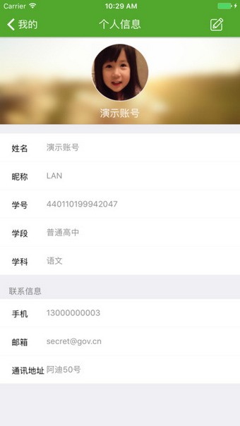 广州继续教育