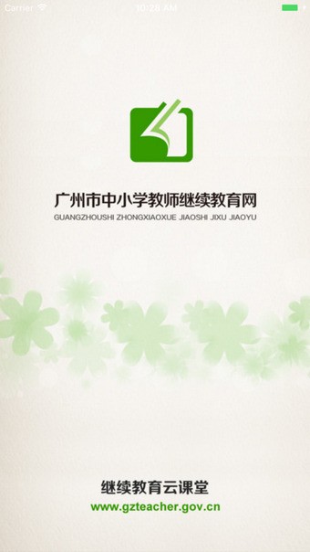 广州继续教育