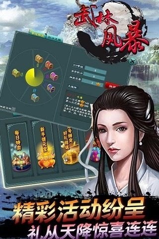 武林风暴