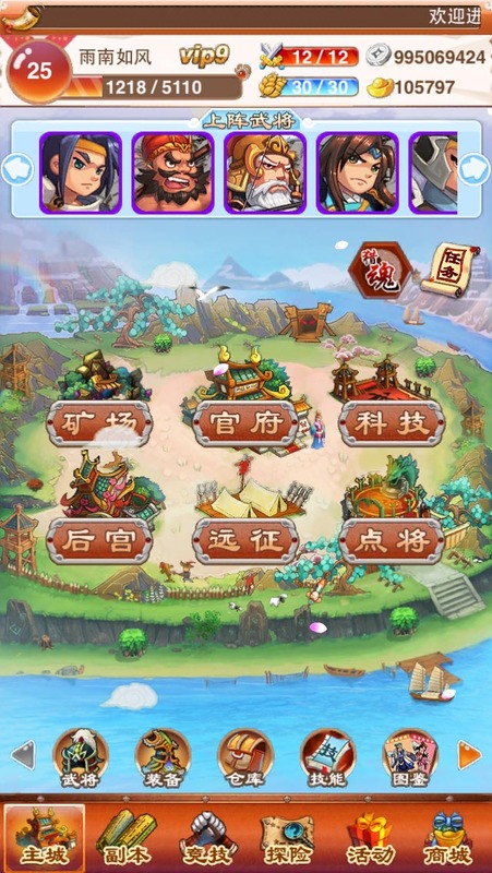 麻辣三国