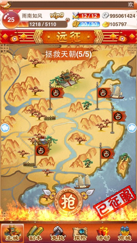 麻辣三国