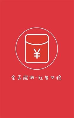 手动抢红包避雷器
