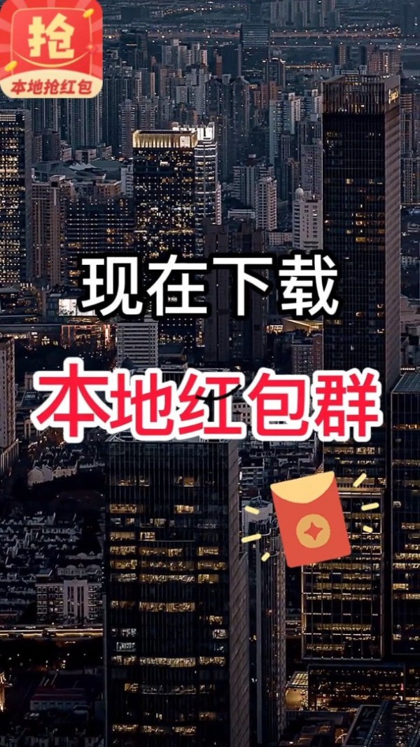 3K抢红包王