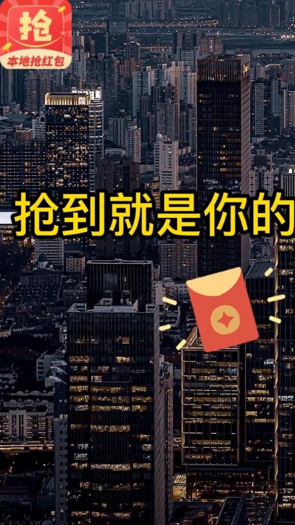 3K抢红包王