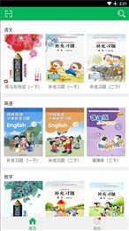 互动搜题