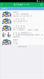 互动搜题