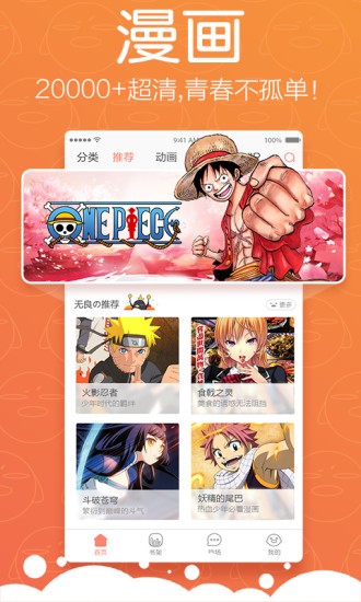 妖气动漫