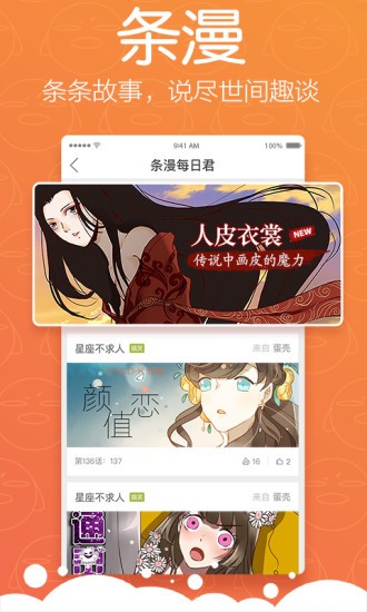 妖气动漫