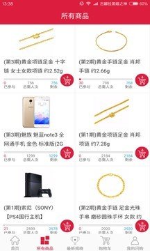 51一元云购