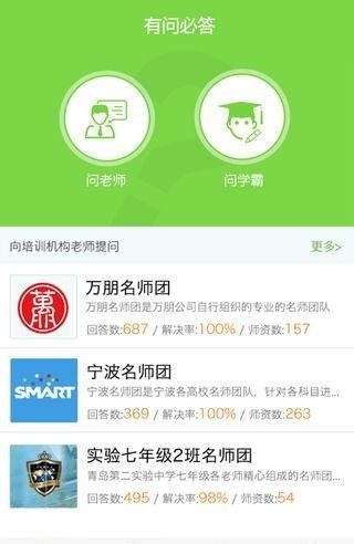 有问币答