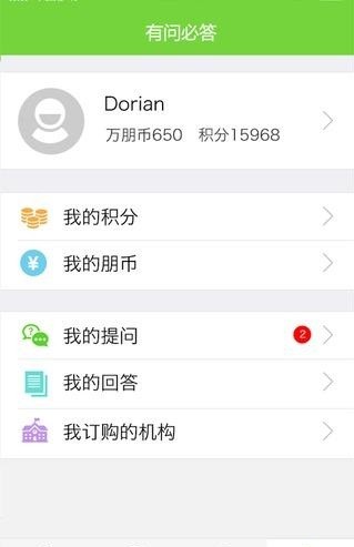 有问币答