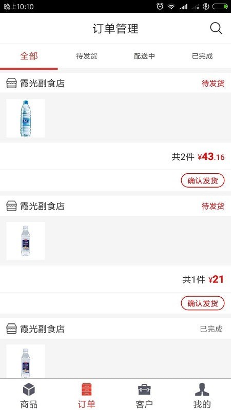 友生意
