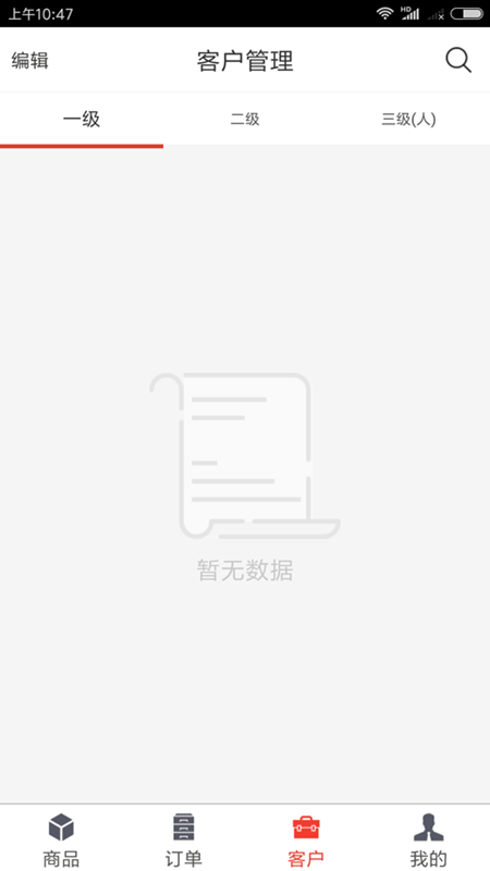 友生意